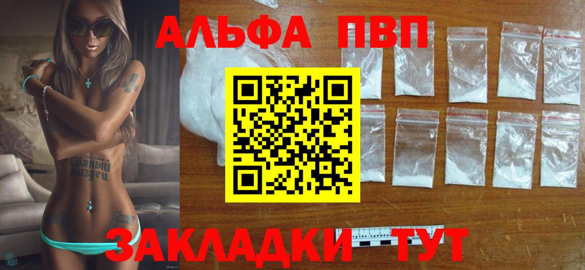APVP VHQ Новозыбков