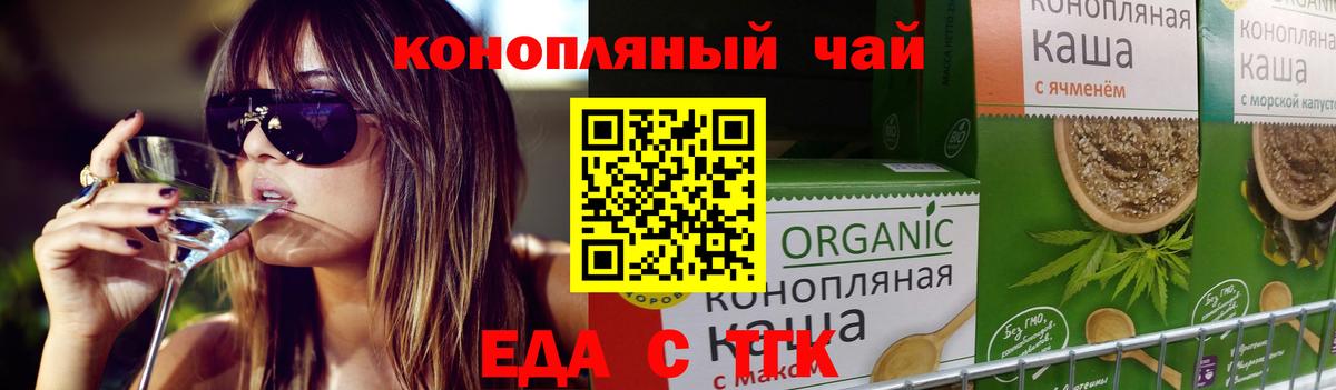 Печенье с ТГК конопля  Вход с VPN  Новозыбков 