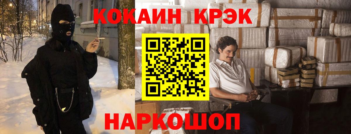 COCAIN FishScale  Вход с VPN  Новозыбков  КОКАИН Эквадор 