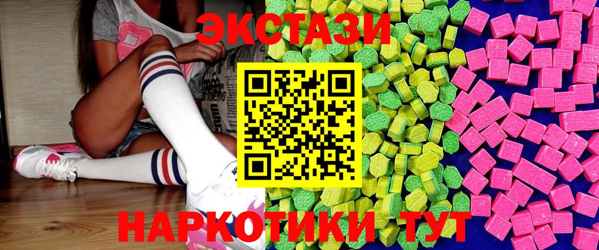 Новозыбков  Экстази  Экстази таблы  Вход с VPN  Экстази Cube 