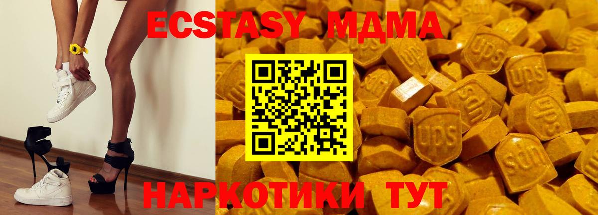 ЭКСТАЗИ 280 MDMA Новозыбков