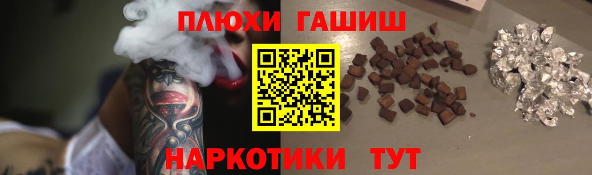 ГАШ Cannabis  Вход с VPN  Новозыбков  Гашиш хэш 