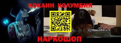 кокаин колумбия Гусиноозёрск
