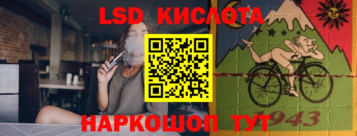 LSD-25 экстази кислота Новозыбков