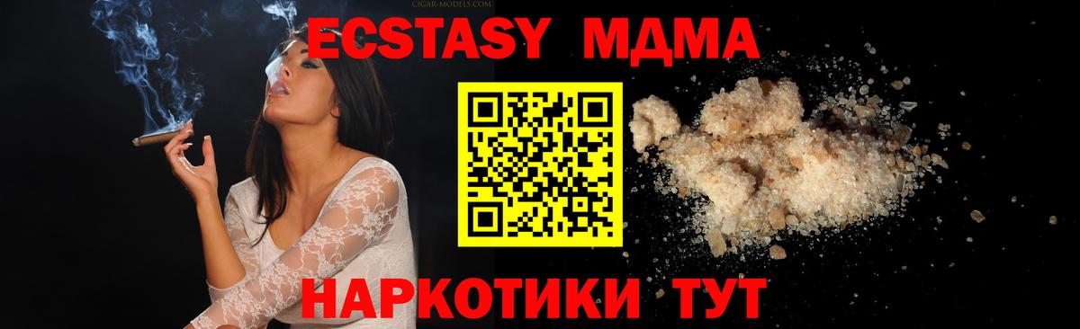 MDMA  МДМА молли  Вход с VPN  Новозыбков  MDMA кристаллы 