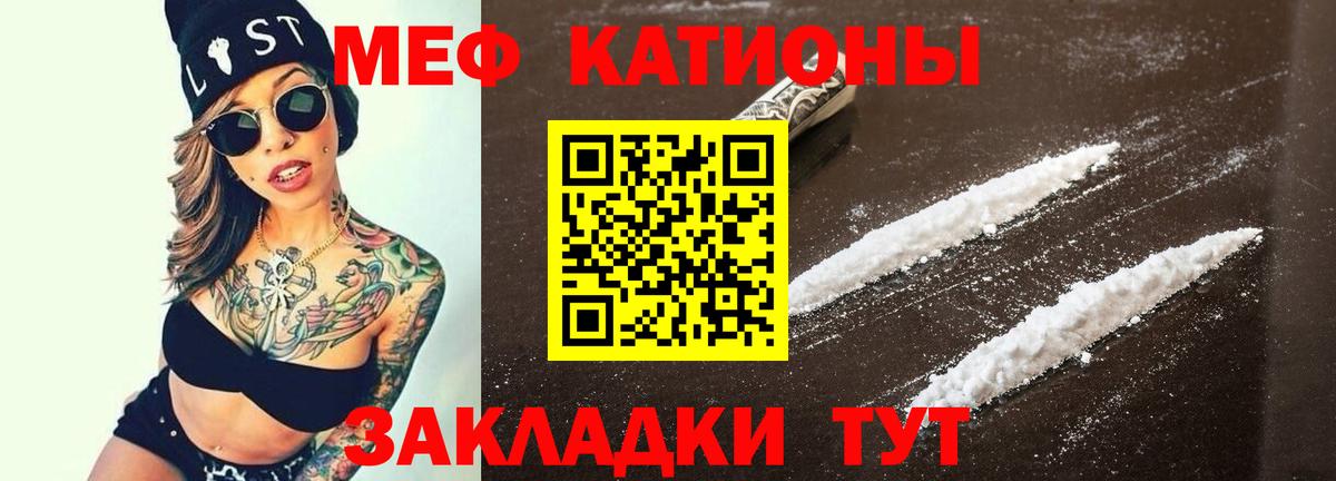 Мефедрон  Меф мука  Вход с VPN  купить наркотик  Новозыбков  МЯУ-МЯУ VHQ 