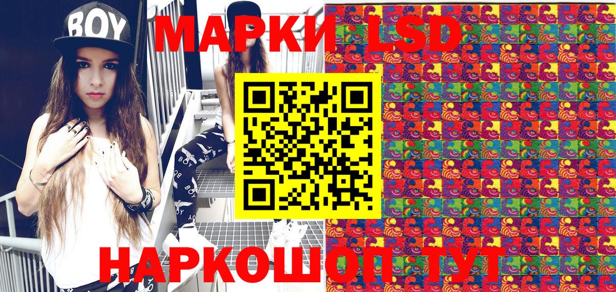 Марки 25I-NBOMe 1,5мг Новозыбков