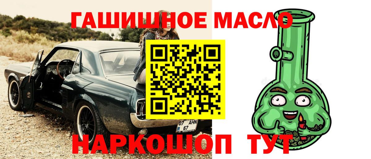 Дистиллят ТГК вейп Новозыбков